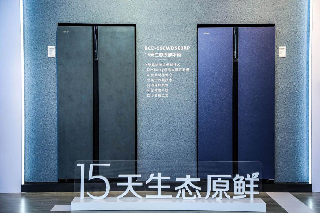 康佳携创新产品亮相AWE 2021，为智慧生活增添“新鲜感”