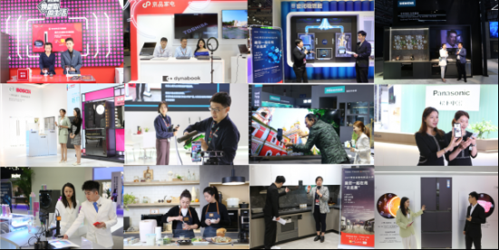 各大品牌在AWE之夜上演超级直播秀