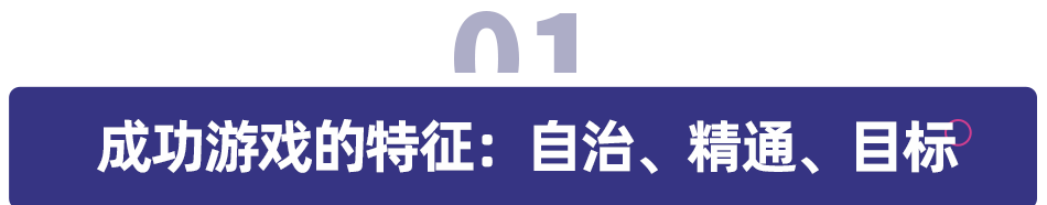 难「上瘾」的游戏化教育