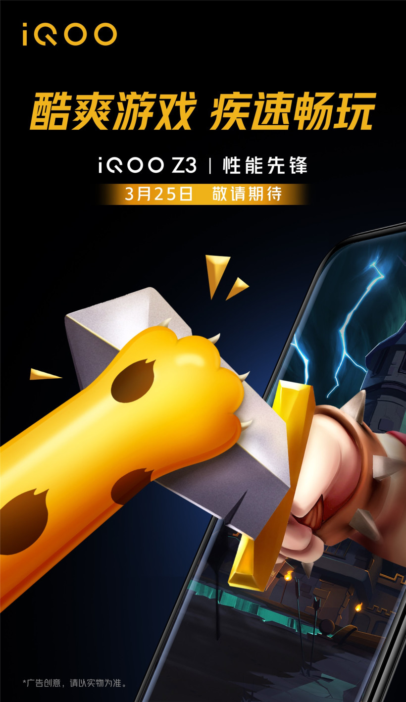 iQOO Z3确认采用120Hz高刷屏，配备五重液冷散热系统与多声道支持