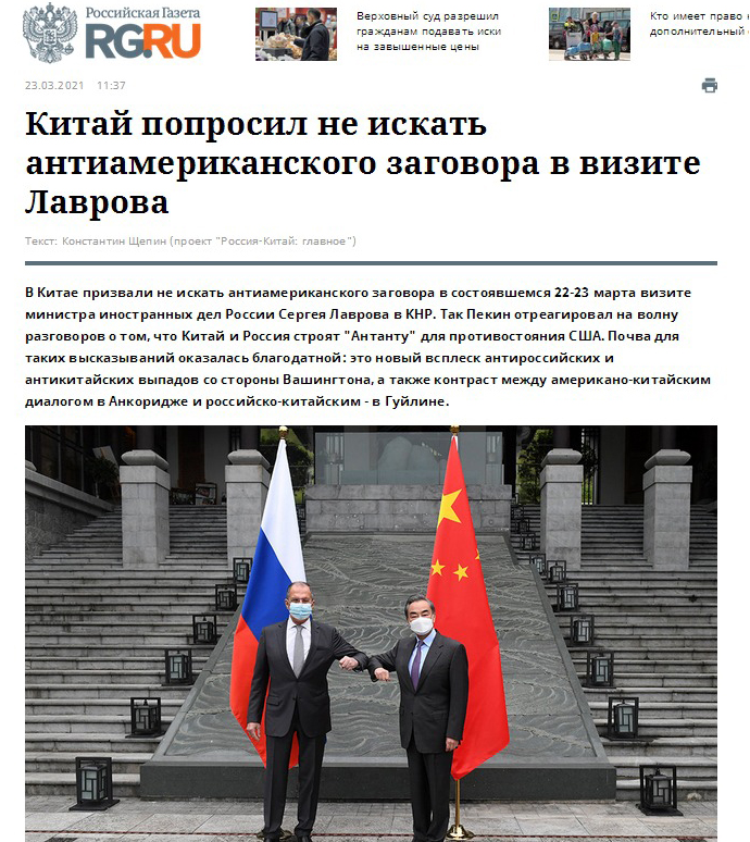 中俄锐评丨中俄关系坦坦荡荡 不针对任何特定国家