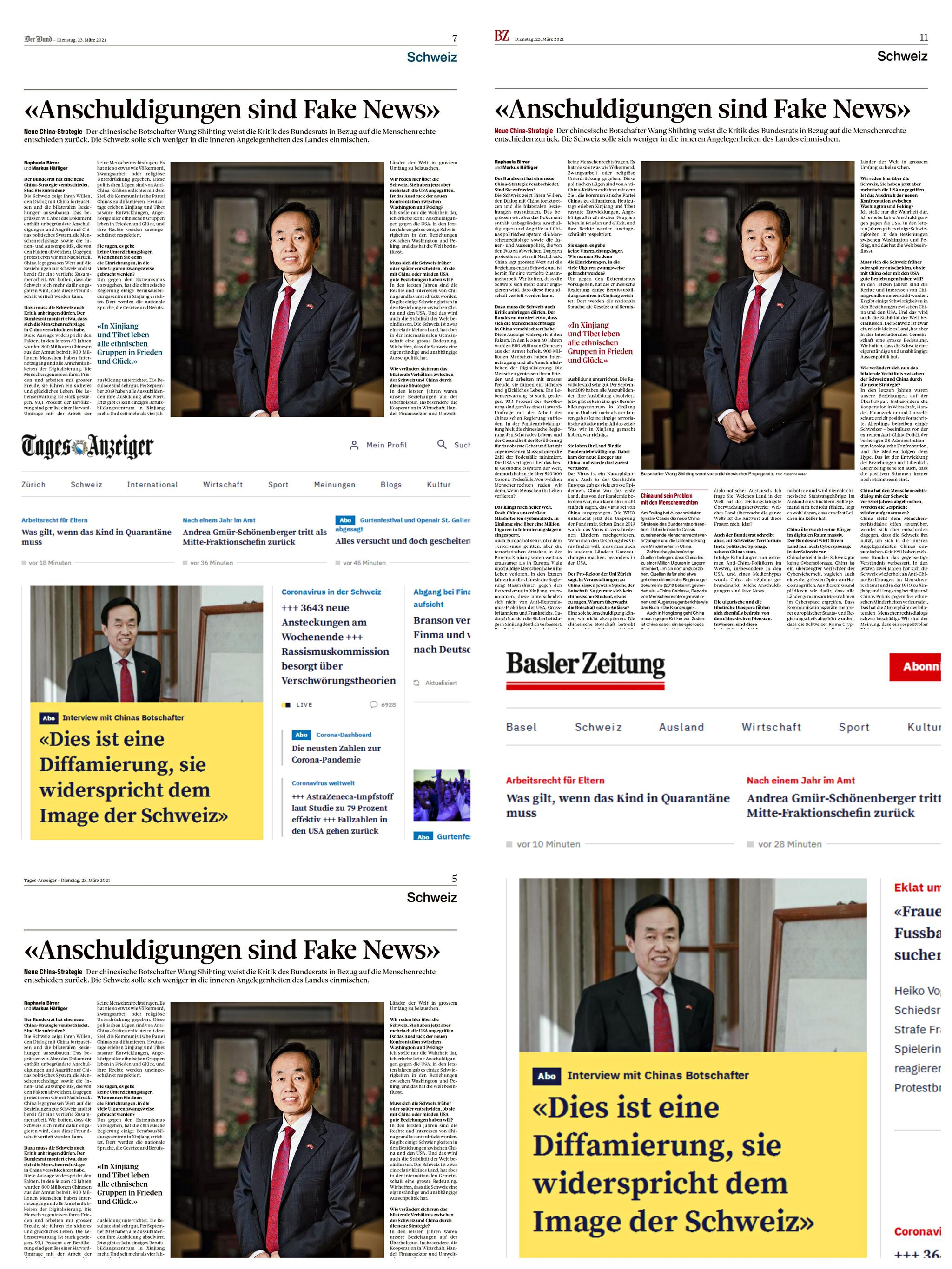 如何看待瑞士发布《中国战略》文件?中国驻瑞士大使回应