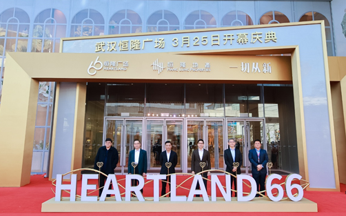 武汉恒隆广场开业恒隆模式再一次绽放激活武汉新活力