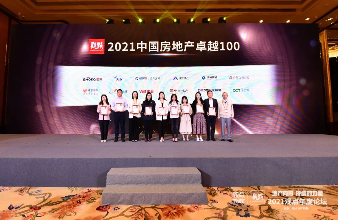 不看后悔（2021中国房地产百强企业研究成果发布会）2021中国房地产发展高峰论坛，(图10)