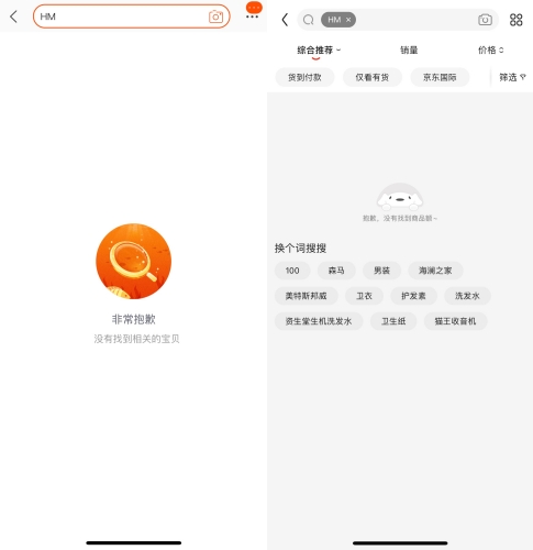 h&m深陷舆论危机 遭百度地图,滴滴等更多平台屏蔽或下架