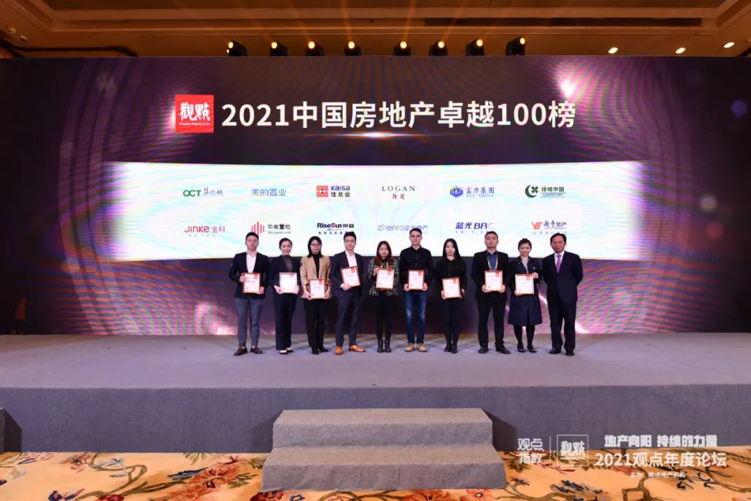 不看后悔（2021中国房地产百强企业研究成果发布会）2021中国房地产发展高峰论坛，(图2)