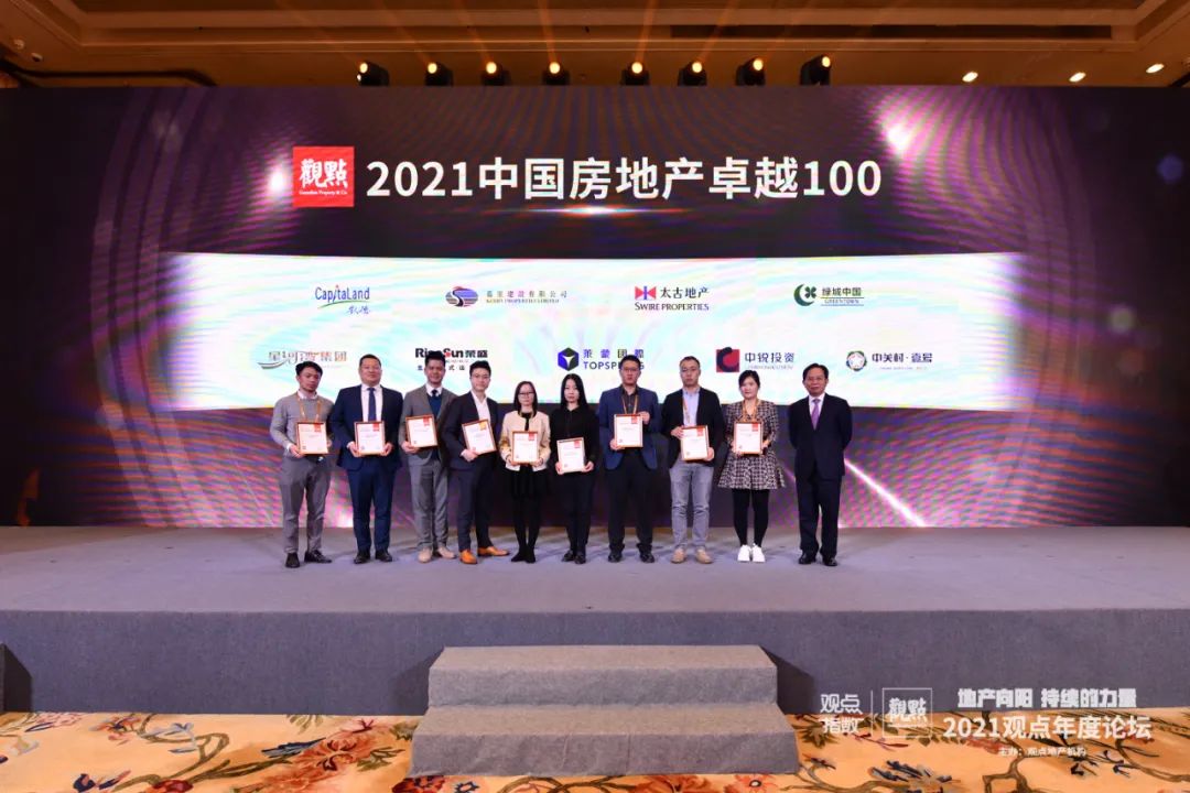 不看后悔（2021中国房地产百强企业研究成果发布会）2021中国房地产发展高峰论坛，(图6)