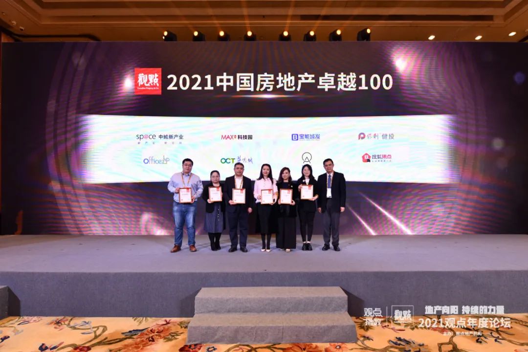 不看后悔（2021中国房地产百强企业研究成果发布会）2021中国房地产发展高峰论坛，(图9)