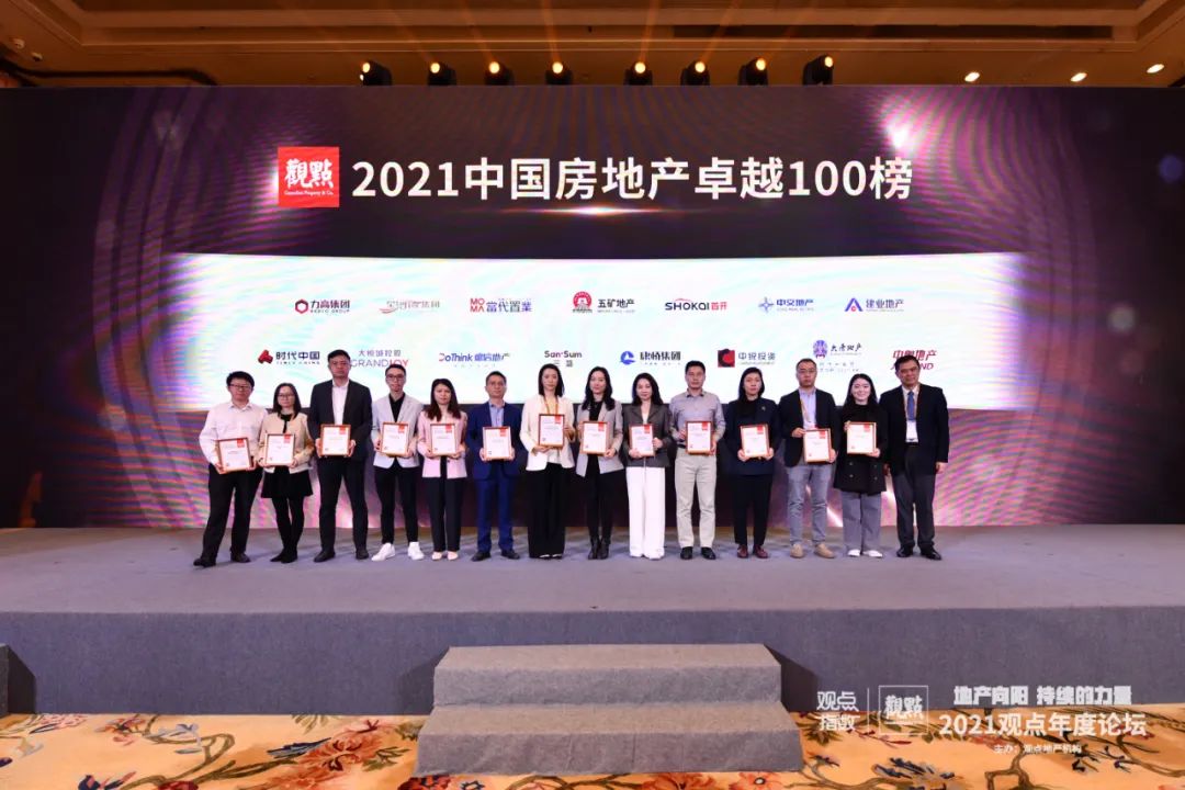 不看后悔（2021中国房地产百强企业研究成果发布会）2021中国房地产发展高峰论坛，(图3)