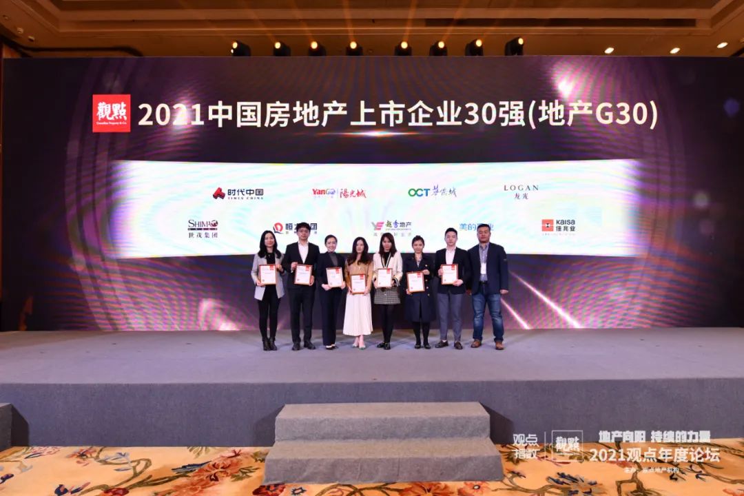 不看后悔（2021中国房地产百强企业研究成果发布会）2021中国房地产发展高峰论坛，(图5)