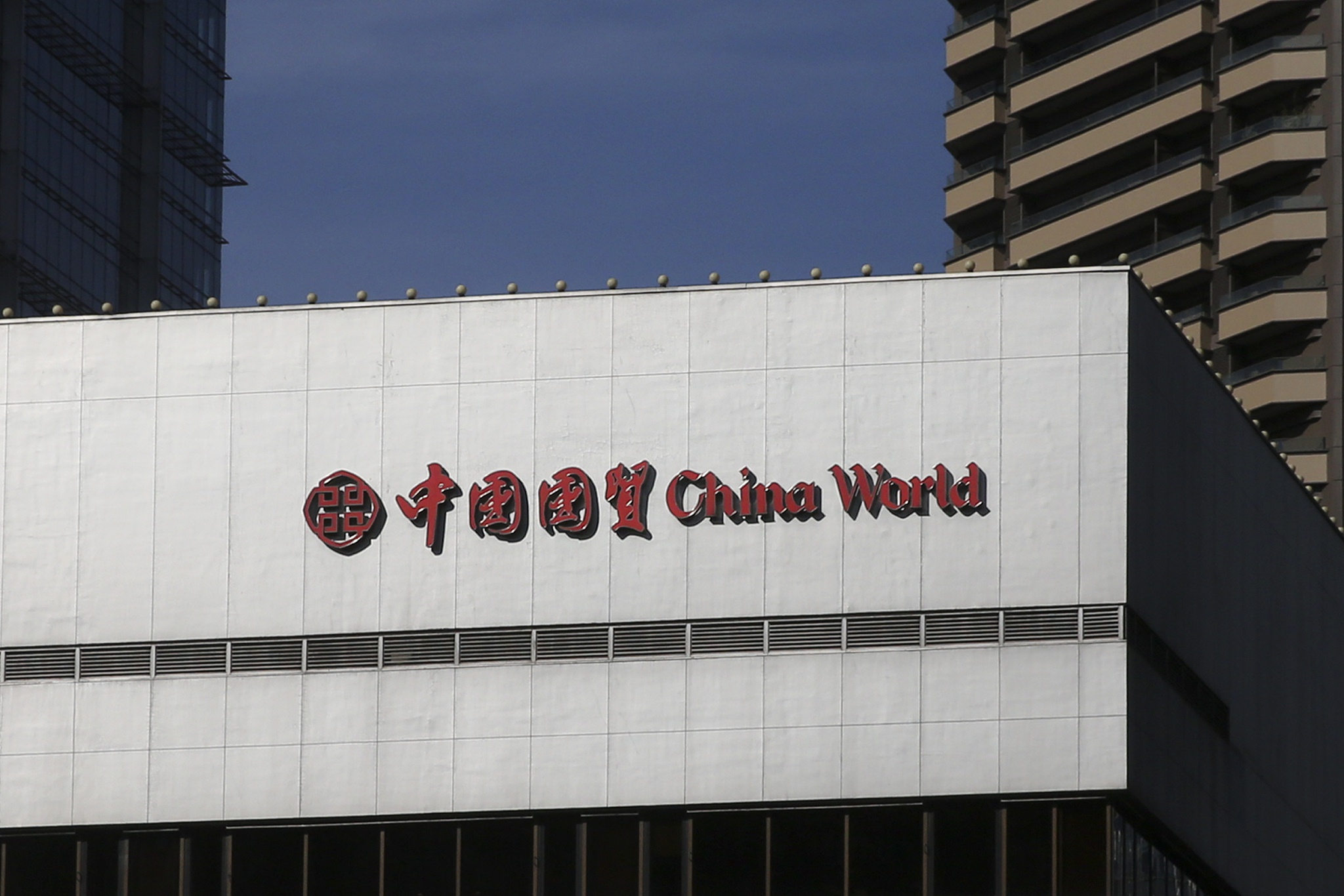 中国国贸业绩下滑被吐槽分红少冯柳疑退出老板身家750亿