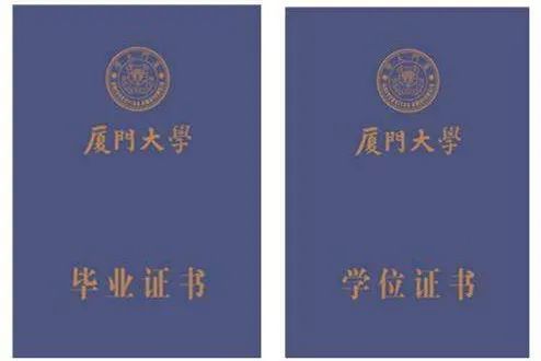 著名人类学家林惠祥先生是厦门大学文科第一号毕业证书的持有者时隔