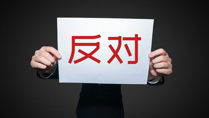 欧盟国家提交涉白俄罗斯决议草案,中国投反对票!_手机新浪网