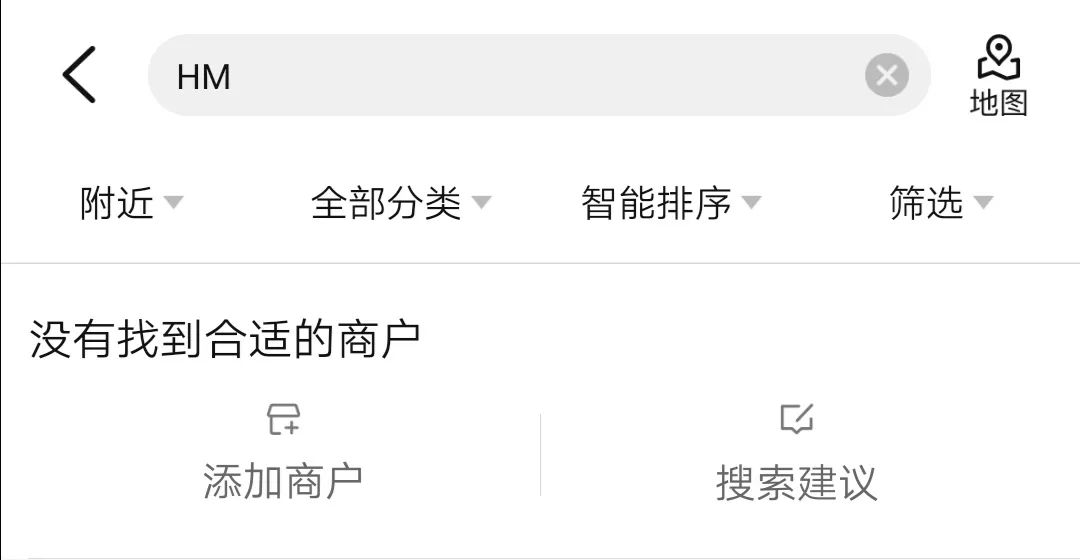 目前,在百度地图,高德地图,大众点评app搜索"h&m"或"hm",均没有搜到