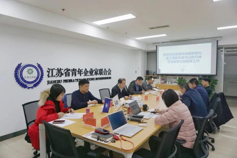 省工商联党组书记顾万峰走访调研省光彩事业基金会,省青企联_新浪财经