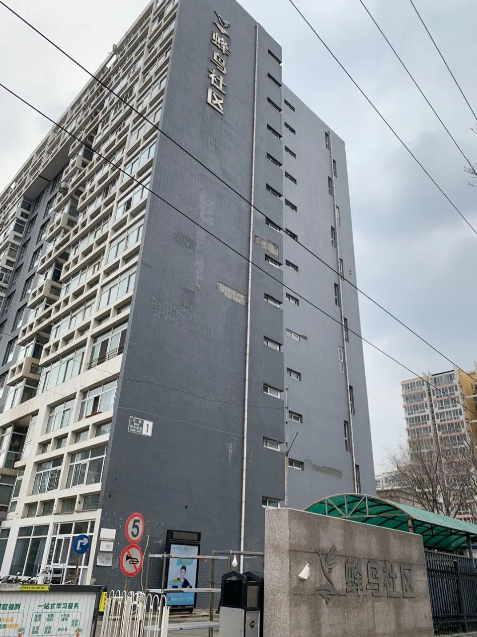 蜂鸟家园小区紧邻中关村三小(万柳校区),建成于2003年,共4栋楼.