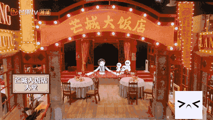 实景剧本杀节目《明星大侦探》，仅为展示，与本文无关