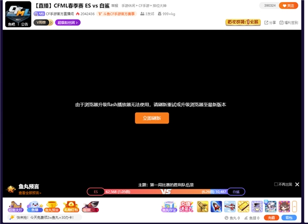 (FlashPlayer无法加载或不再支持提示)