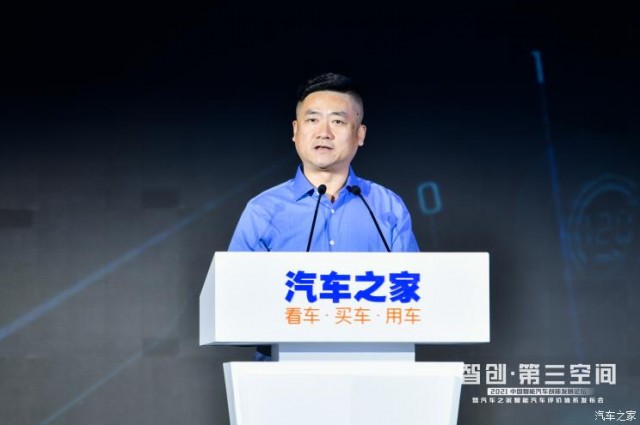 汽车之家董事长兼CEO龙泉』