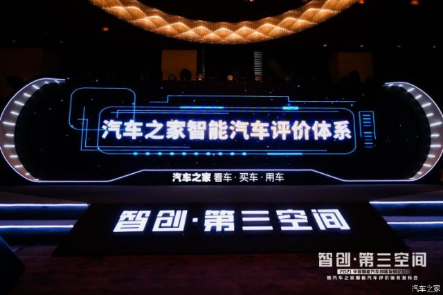 『汽车之家联席总裁张京宇』