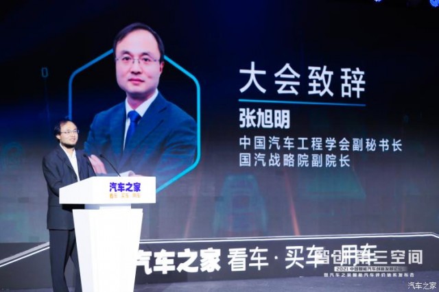 『中国汽车工程学会副秘书长、国汽战略院副院长张旭明』