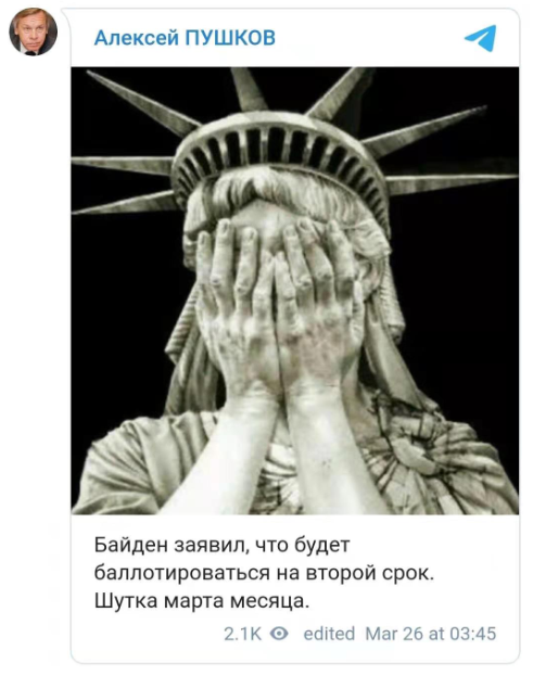 拜登称计划竞选连任，俄议员配“自由女神捂脸”图嘲讽：3月的笑话