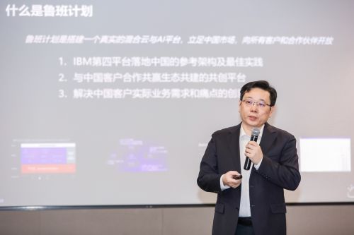 IBM中国开发中心总监吉燕勇