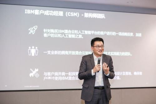 IBM大中华区科技事业部客户成功管理部总监朱辉