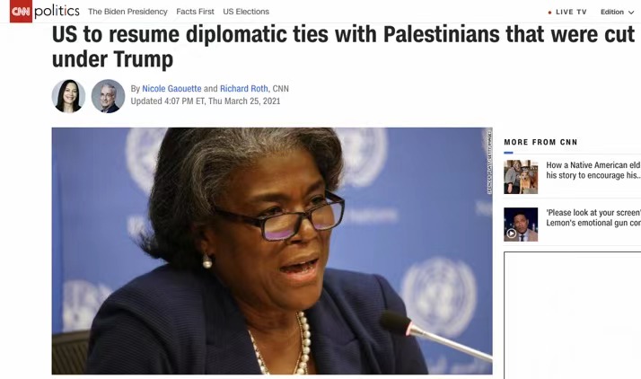 美国将恢复与巴勒斯坦外交关系 巴以局势路在何方