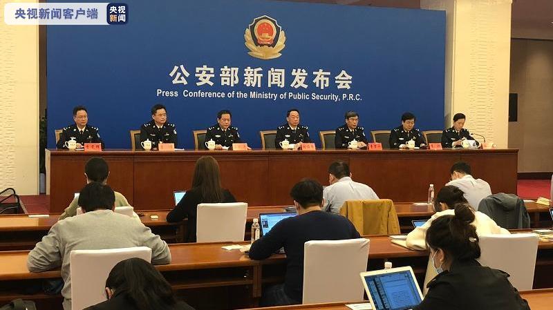 在公安部26日召开的新闻发布会上,公安部治安管理局副局长张佐良介绍