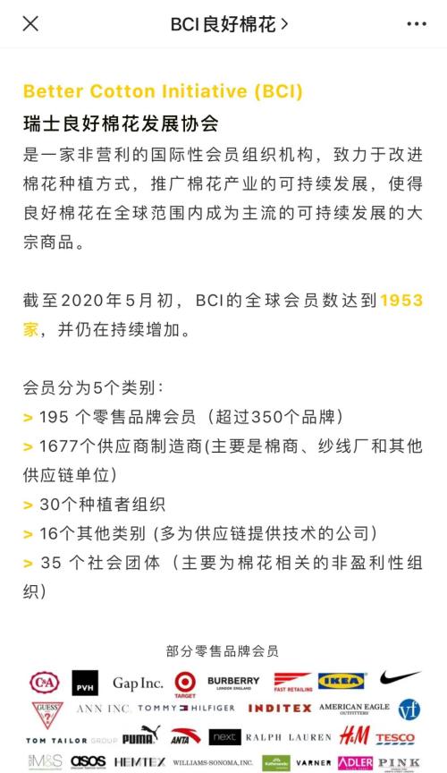 H M 碰瓷 新疆棉触发巨震 幕后推手 i浮出 电商平台齐下架 国牌纷纷挺身而出 二 电商平台 新浪财经 新浪网