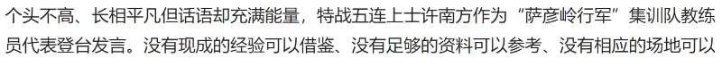 “北疆卫士号”报道截图