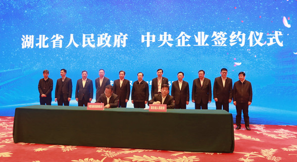 3月25日,湖北省政府与中央企业集中签署战略合作协议仪式在武汉举行.