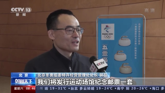 首场测试 赛会注册 特许商品发布 北京冬奥会筹备工作正在进行 冬奥会 北京冬奥会 新浪科技 新浪网 首场测试 赛会注册 特许商品发布 北京冬奥会筹备工作正在进行 冬奥会 北京冬奥会 新浪科技 新浪网