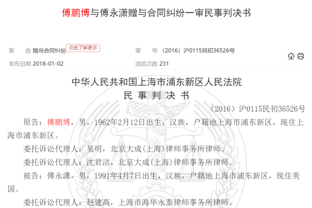 奇葩明星基金经理嫌弃儿媳不是来自大城市与儿子多次对