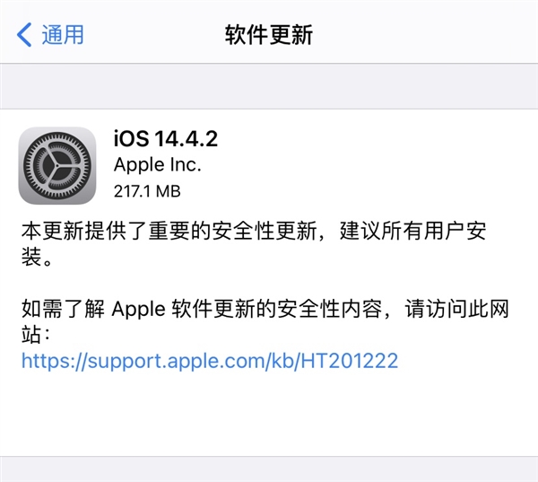 苹果发布iOS 14.4.2重要安全更新：所有iPhone都应尽快升级！