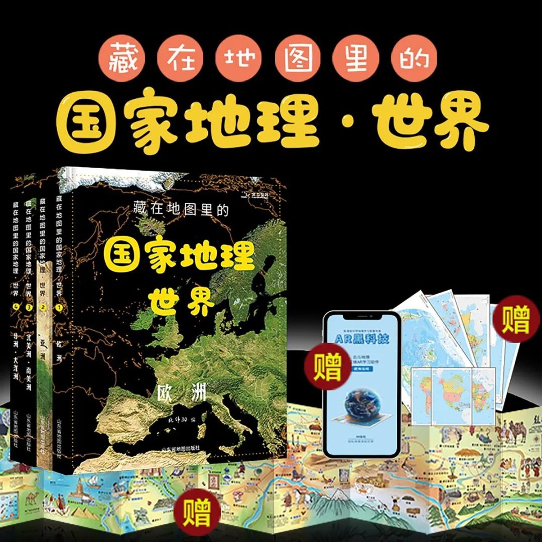这个地球仪果然很不一般
