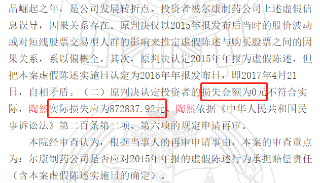 ▲重庆股民陶然称损失超87万元