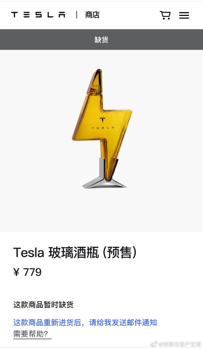 779 元，特斯拉中国区官网 Tesla 闪电玻璃酒瓶 2 天全部售罄