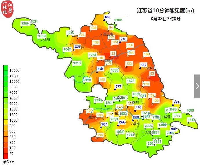 江苏发布大雾橙色预警 部分地区将出现浓雾或强浓雾