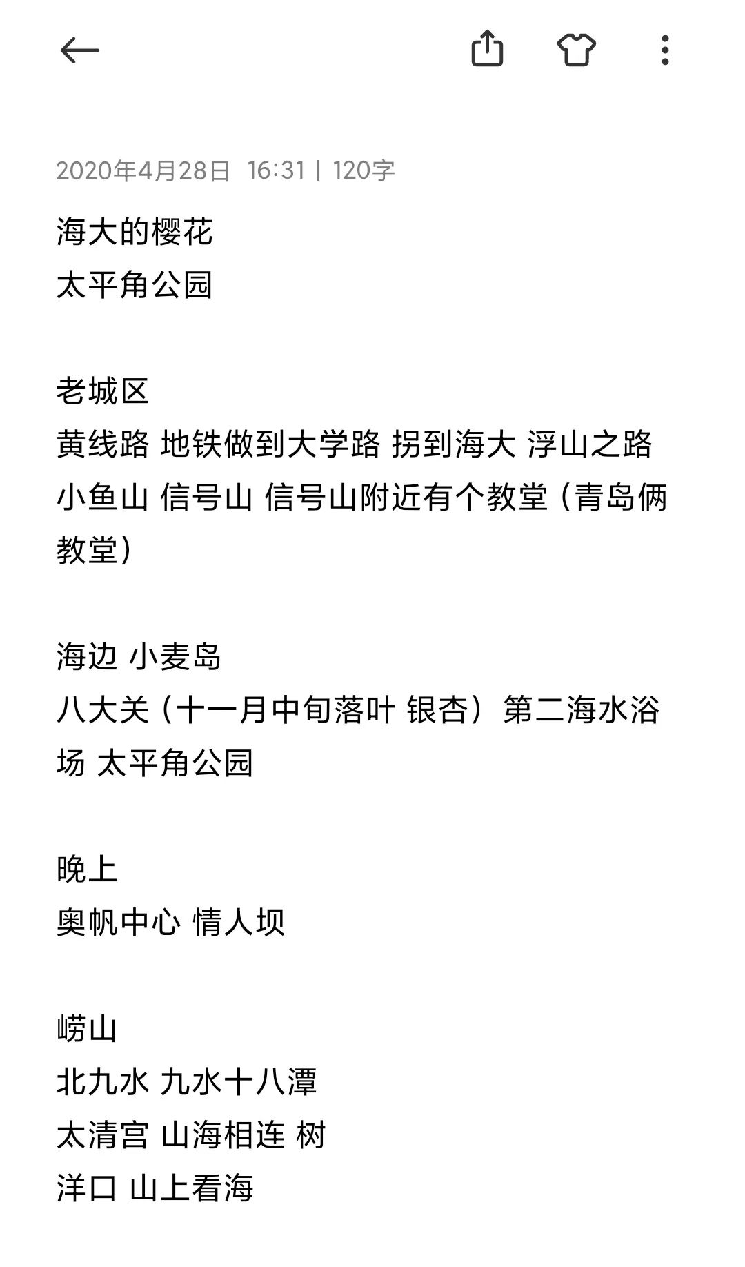把生活写进备忘录 让这里充满人间热爱 新浪新闻