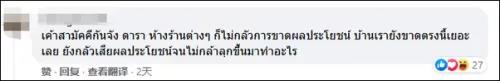 H&M、耐克等抵制新疆棉引众怒，一些泰国网友声援中国