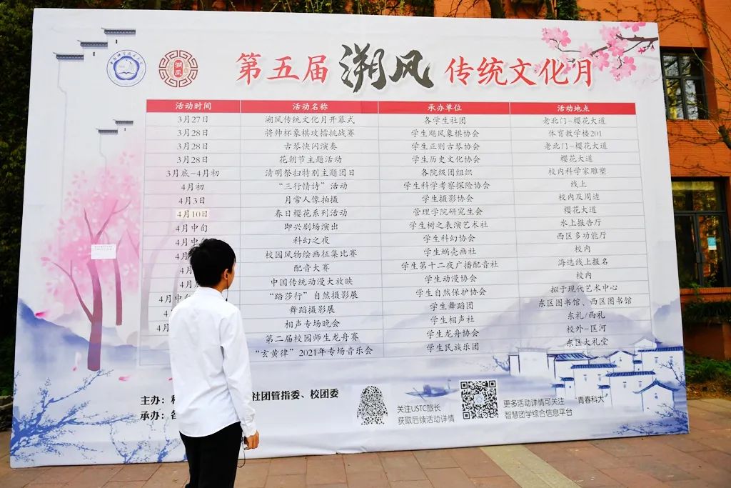 丹心映芳华薪火永相传 中国科大 云赏樱 惊艳开播 新浪新闻 丹心映芳华薪火永相传 中国科大 云赏樱 惊艳开播 新浪新闻