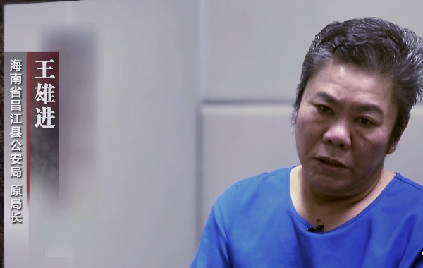 大型政论专题片扫黑除恶为了国泰民安第三集打伞破网