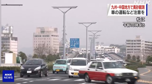 日媒报道松江沙尘天气(NHK电视台)