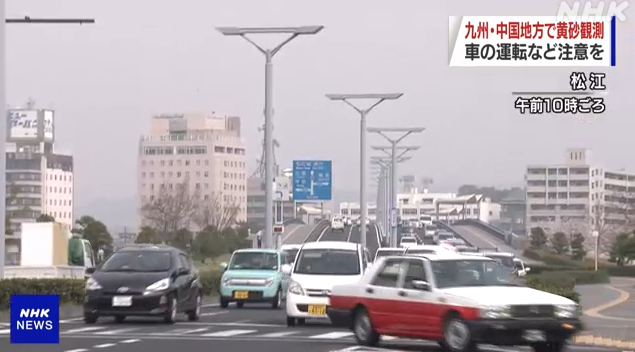 日媒报道松江沙尘天气（NHK电视台）