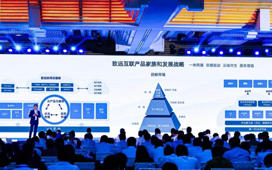 致远互联副总裁、研发体系总经理谭敏锋