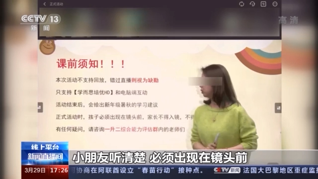 斩断校外培训机构与中小学招生的关联，缓解教育焦虑