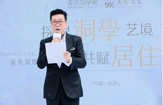 美克洞学馆正式开业美克家居构建新零售艺术空间新样板