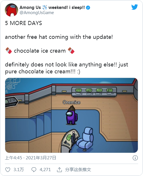 《Among Us》更新预告 玩家迎来一顶免费的“巧克力冰淇淋帽”